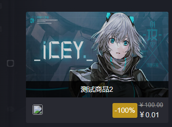 国内测试商品